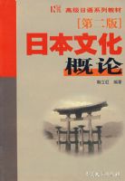 �ձ��Ļ����ۣ��ڶ��棩