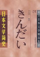 �ձ���ѧ��ʷ�����ģ�