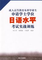 ����ѧʿѧλ:����ˮƽ����ʵսѵ��