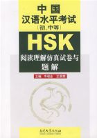 �й�����ˮƽ���ԣ������еȣ�HSK�Ķ���������Ծ������