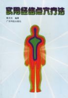 ʵ�þ����Ѩ�Ʒ�