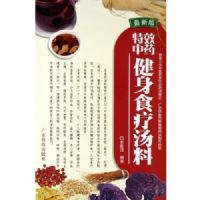 ��Ч��ҩ����ʳ������(���°�)