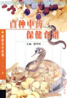 ������ҩ����ʳ��