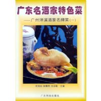 �㶫���Ƽ���ɫ�� 1������Ϫ�Ƽ����Ʋ�