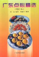 �㶫���ľ�ѡ(������)