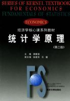 ͳ��ѧԭ�����ڶ��棩��������ѧ���Ŀ�ϵ�н̲�