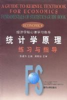 ͳ��ѧԭ�� ��ϰ��ָ��