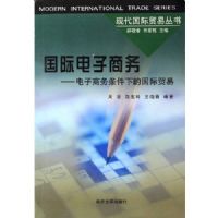 ���ʵ�������(�������������µĹ���ó��)/�ִ�����ó�״���