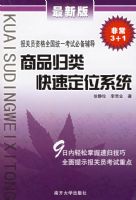 ��Ʒ������ٶ�λϵͳ�������°汨��Ա�ʸ�ȫ��ͳһ���Աر�����