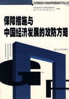 ���ϴ�ʩ���й����÷�չ�Ĺ�������