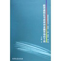 �������⻯�������Խ����г��ĸ�Ԥ