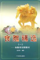 ʳ��ѡ(һ)--ʳ����ѵ��̲�