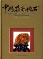 �й�������ʯ