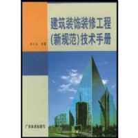 ����װ��װ�޹����¹淶�����ֲ�