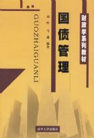 ��ծ����/����ѧϵ�н̲�