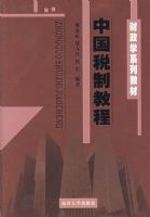 �й�˰�ƽ̡̳�������ѧϵ�н̲�