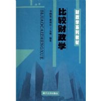 �Ƚϲ���ѧ(����ѧϵ�н̲�)