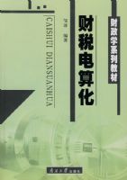 ��˰���㻯������ѧϵ�н̲ģ������̣�