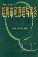 �ڻ��г�ԭ����ʵ���޶��棩