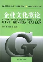 ��ҵ�Ļ����ۡ����ִ�������⡤�̲�ϵ��