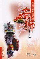 ���崫ͳ�����˶�ϵ�С�����ʨ