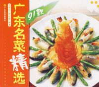 �㶫���˾�ѡ91��