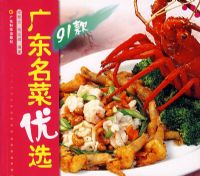 �㶫������ѡ91��