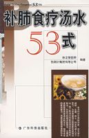 ����ʳ����ˮ53ʽ