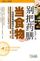 ���ҩ�ŵ�ʳ������Ƴ���������ҽ��ʳ�Ʒ�����ҽ����ϵ�У�