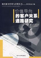 ��ֵ����Ŀͻ���ϵͨ·�о�