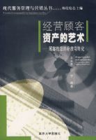 ��Ӫ�˿��ʲ������������˿ͱ�Թ�Ĳ�����ת��