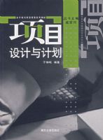 ��Ŀ�����ƻ������Ͽ��ִ���Ŀ����ϵ�н̲�