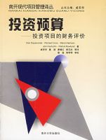 Ͷ��Ԥ�㡪��Ͷ����Ŀ�Ĳ�������