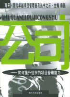 ��˾�����������֯����Ŀ�������������Ͽ����ִ�׿Խ��Ŀ�����ռ�����֮��