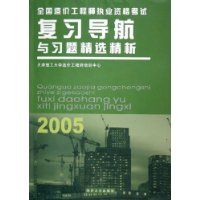 ȫ����۹���ʦִҵ�ʸ��Ը�ϰ������ϰ�⾫ѡ������������һ�ţ�