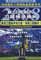 ���蹤�̼������������װ���̲��֣�����2008ȫ����۹���ʦִҵ�ʸ��Ը�ϰ������ϰ�⾫ѡ����