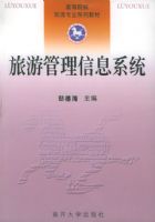 ���ι�����Ϣϵͳ�����ߵ�ԺУ����רҵϵ�н̲�