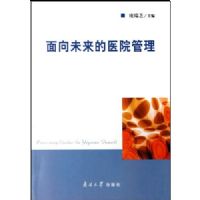 ����δ����ҽԺ����