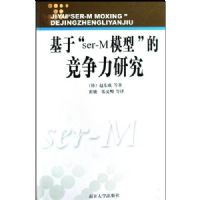 ����ser-Mģ�͵ľ������о�