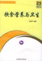 ��ʳӪ������������21��������רҵ��ְ��רϵ�н̲�