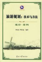 ���ι滮�������뷽�������ۡ�����