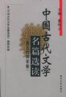 �й��Ŵ���ѧ��ƪѡ�� ����������ξ���