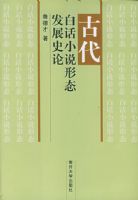 �Ŵ��׻�С˵��̬��չʷ��