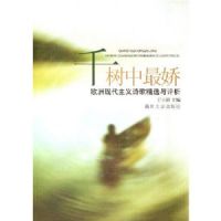 ǧ�����:ŷ���ִ�����ʫ�辫ѡ������