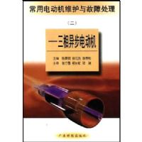 ���õ綯��ά������ϴ������������첽�綯����