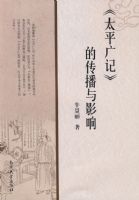 ��̫ƽ��ǡ��Ĵ�����Ӱ��