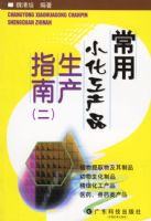 ����С������Ʒ����ָ��(2)