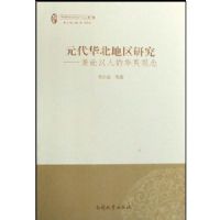 Ԫ�����������о�:���ۺ��˵Ļ��Ĺ���