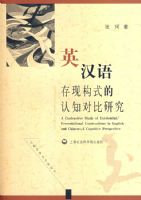 Ӣ������ֹ�ʽ����֪�Ա��о�