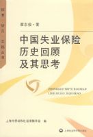 �й�ʧҵ������ʷ�ع˼���˼��